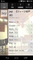 Hair　work shop　Jieji　ジィージのアプリ スクリーンショット 1