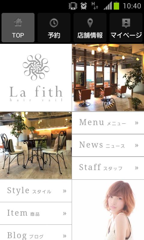 La Fith ヘアサロン ラフィス の公式アプリです For Android Apk Download La Fith ヘアサロン ラフィス の公式アプリです For Android Apk Download