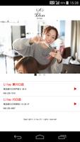 美容室・ヘアサロン Lilou（リル）公式アプリ 포스터