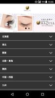 マツエク MAQUIA（マキア）公式アプリ bài đăng