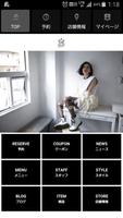 美容室・ヘアサロン Mira（ミラ）の公式アプリ poster