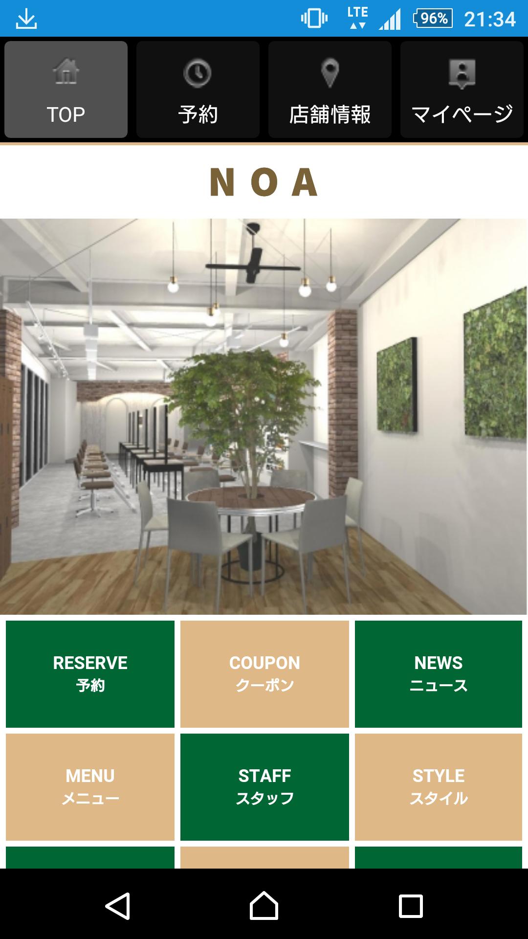 美容室 ヘアサロン Noa ノア 公式アプリ Fur Android Apk Herunterladen 美容室 ヘアサロン Noa ノア 公式アプリ Fur Android Apk Herunterladen