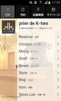 prier de K-two【プリエドゥケートゥ】公式アプリ Affiche