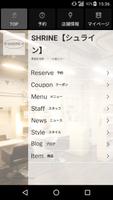 美容室・ヘアサロン SHRINE（シュライン）公式アプリ โปสเตอร์