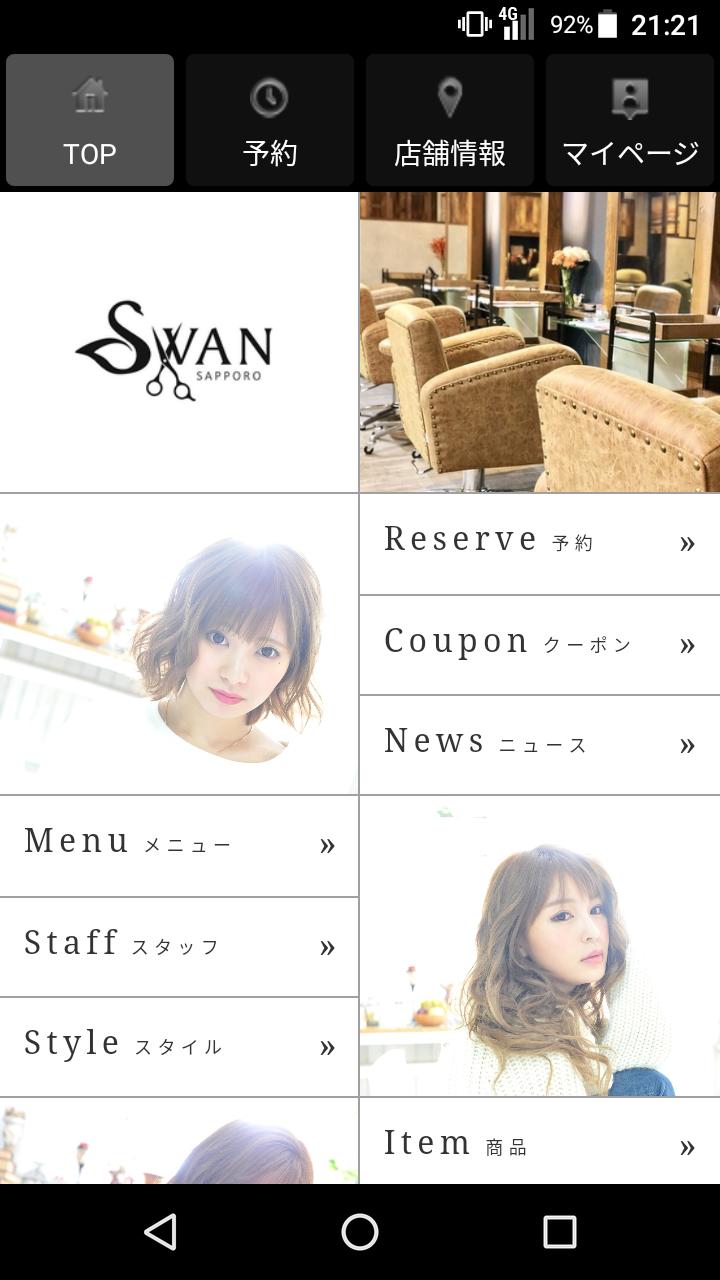 美容室 ヘアサロン Swan Sapporo スワン サッポロ 公式アプリ Para Android Apk Baixar