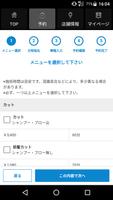 美容室・ヘアサロン Union（ユニオン）公式アプリ ảnh chụp màn hình 1