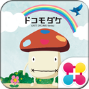 かわいい壁紙 ドコモダケ APK