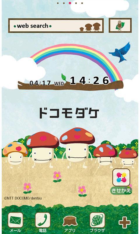 かわいい壁紙 ドコモダケ For Android Apk Download