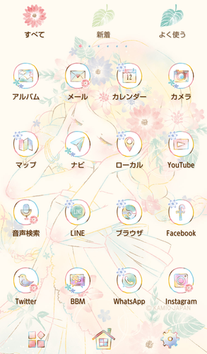 無料で フラワリーキス 翠のよそおい かわいい壁紙アイコン無料 アプリの最新版 Apk1 0 0をダウンロードー Android用 フラワリーキス 翠のよそおい かわいい壁紙アイコン無料 Apk の最新バージョンをダウンロード Apkfab Com Jp