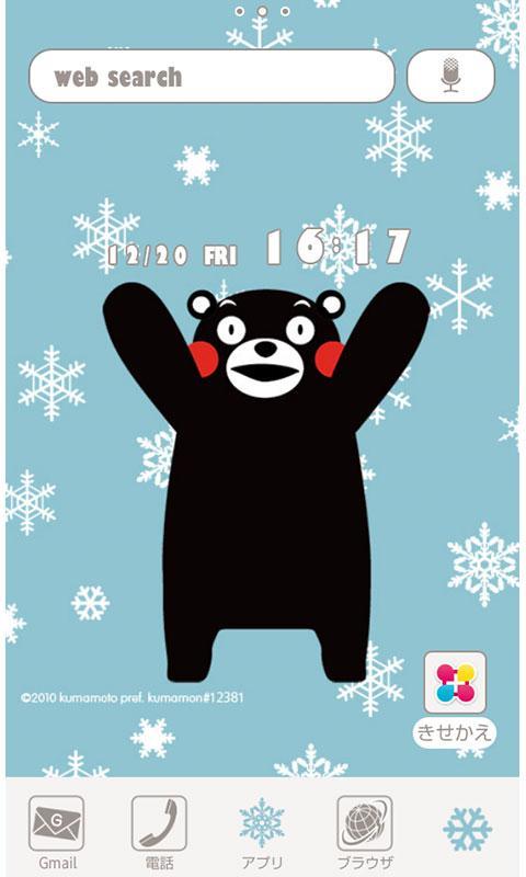 無料 くまモンと雪 For Homeきせかえテーマ For Android Apk Download