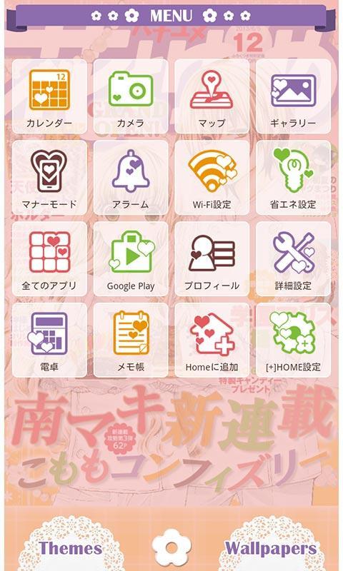 かわいい壁紙 花とゆめ For Android Apk Download