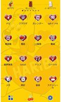 ★きせかえ無料★HARIBO POP HEART screenshot 2