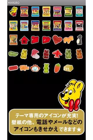 Haribo For Android Apk Download