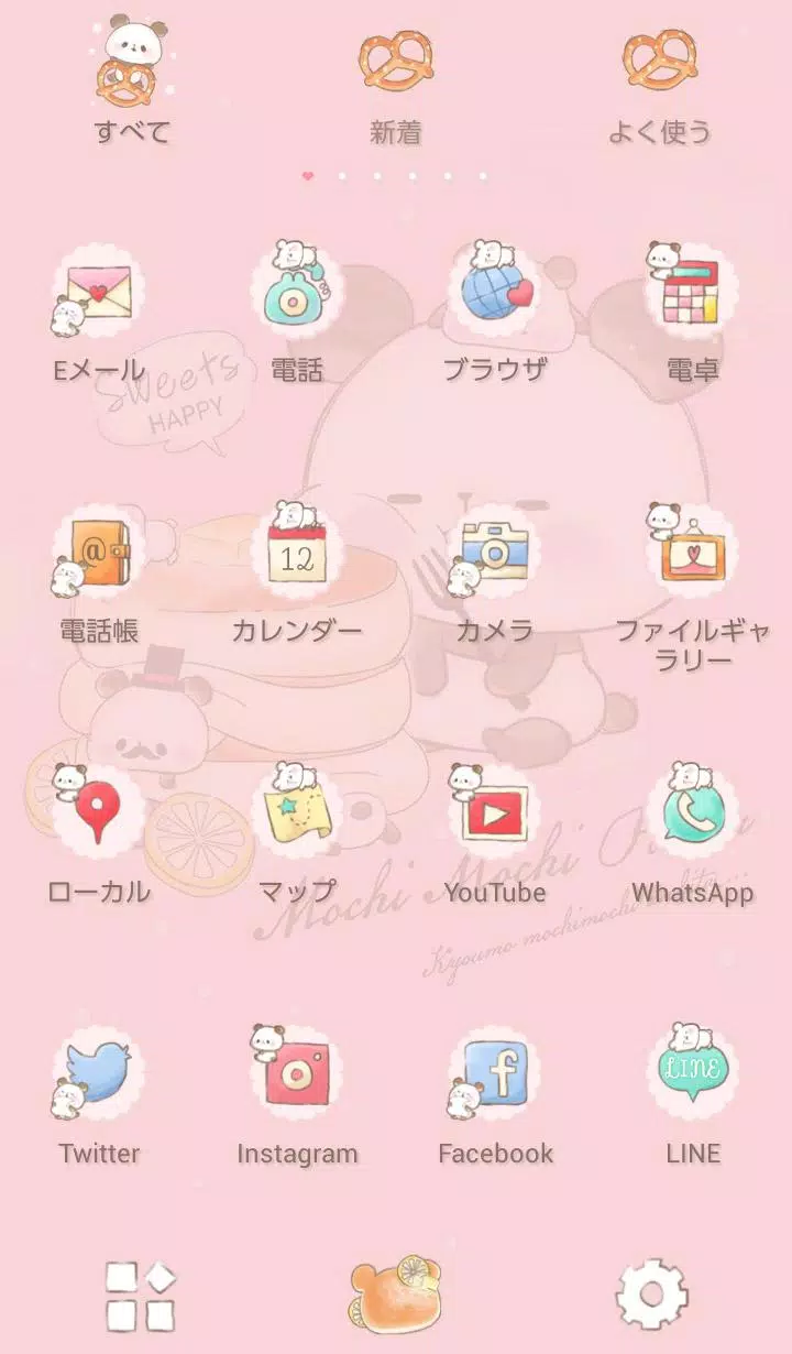 かわいい壁紙アイコン もちもちぱんだ Sweets Happy 無料 Apk Fur Android Herunterladen