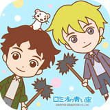 世界名作劇場-ロミオの青い空-無料きせかえテーマ APK