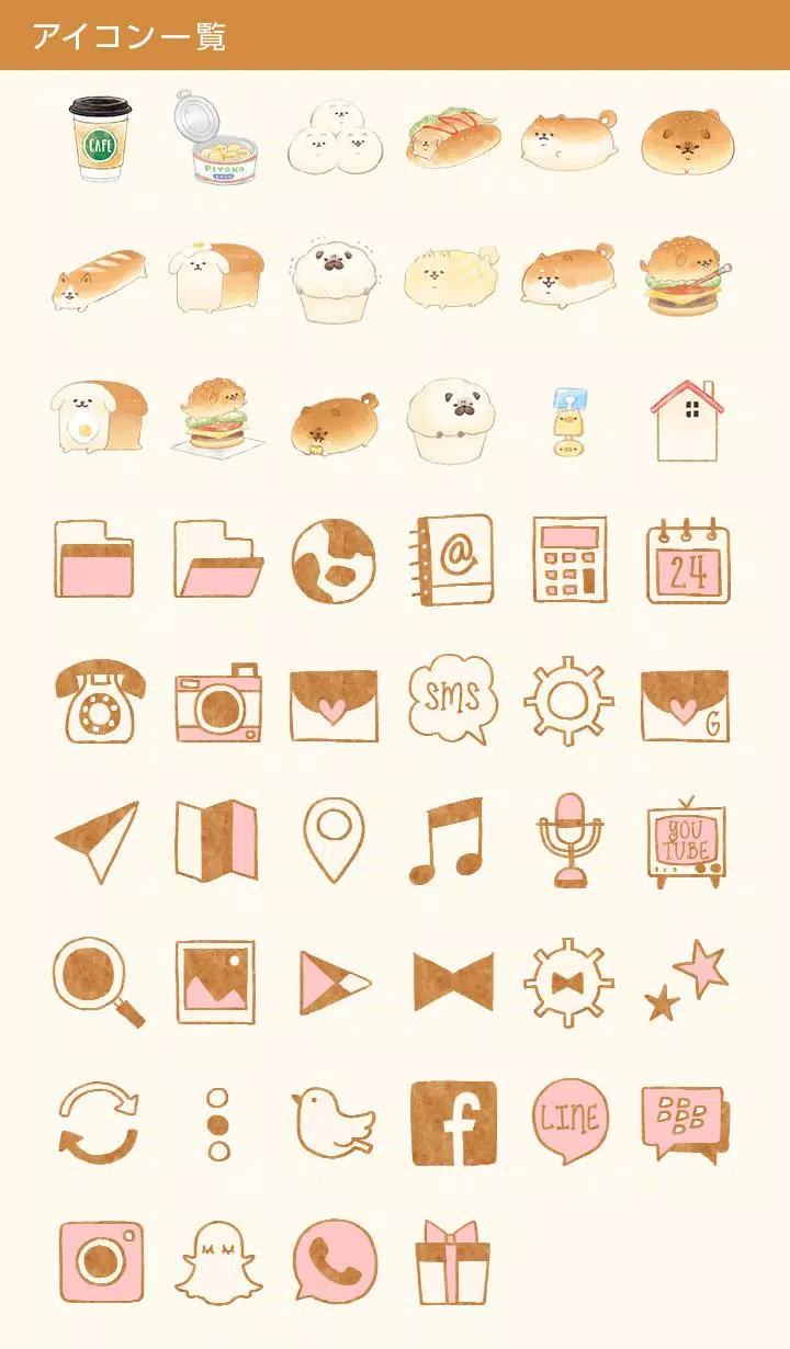 Descarga De Apk De かわいい 壁紙アイコン いーすとけん 無料 Para Android