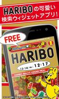 HARIBO検索ウィジェット【無料きせかえアプリ】 Poster