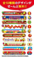 HARIBO検索ウィジェット【無料きせかえアプリ】 screenshot 1