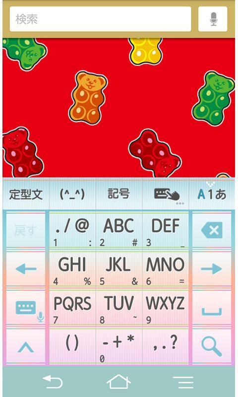 Android Icin Haribo検索ウィジェット 無料きせかえアプリ Apk Yi Indir