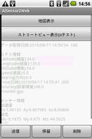 AiSensor2Web スクリーンショット 1