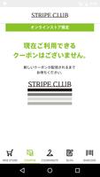 ファッション通販 - STRIPE CLUB скриншот 1
