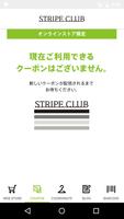 ファッション通販 - STRIPE CLUB capture d'écran 1