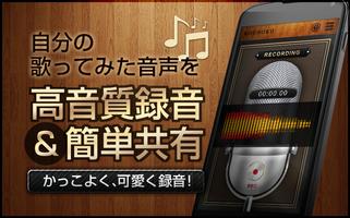 1 Schermata Koeroku-Singing Recording app-