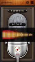 3 Schermata Koeroku-Singing Recording app-