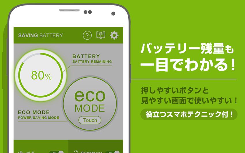 Battery energie protect APK. Coconut Battery Battery info.