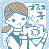 オフィス子スタンプ-顔入りスタンプを作ろう！-Stamp