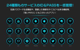鍵付きでパスワード管理＆マネージャー - パスセーブ screenshot 2