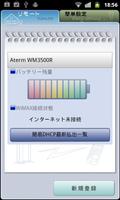 ホームコネクト for Aterm capture d'écran 2