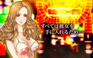金、女、ビル!?欲望が渦巻く街「歌舞伎町タワー」 gönderen