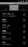 برنامه‌نما あっとホーム by Power عکس از صفحه