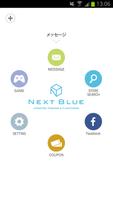 NEXT BLUEアプリ الملصق
