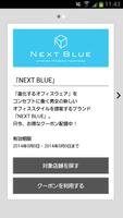 NEXT BLUEアプリ تصوير الشاشة 1