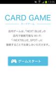 NEXT BLUEアプリ تصوير الشاشة 2