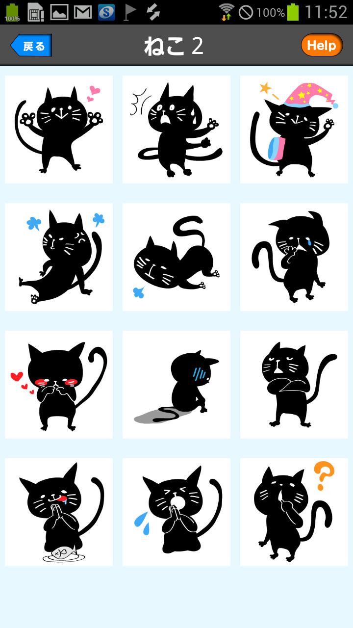 無料スタンプステーション２ Lineカカオトーク等で使える Cho Android Tải Về Apk