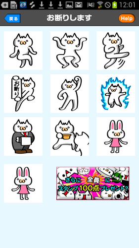 無料スタンプステーション Line カカオトークで使える Apk 1 0 Download For Android Download 無料スタンプステーション Line カカオトークで使える Apk Latest Version Apkfab Com