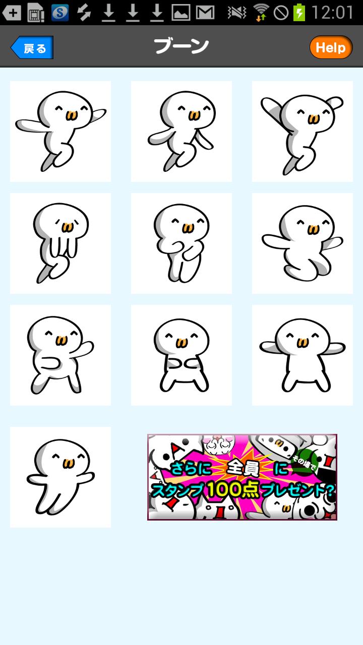 無料スタンプステーション Line カカオトークで使える For Android Apk Download