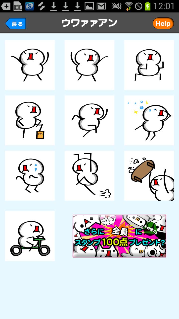 無料スタンプステーション Line カカオトークで使える For Android Apk Download