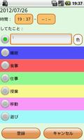 丸日記 Screenshot 1