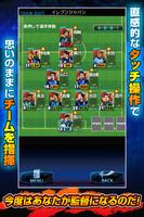 サッカー日本代表イレブンヒーローズ スクリーンショット 2