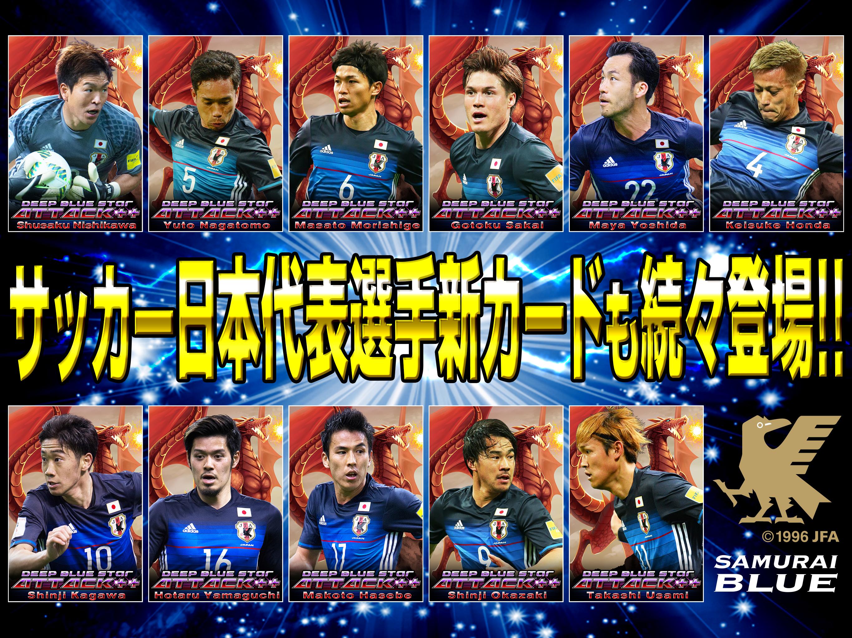 サッカー日本代表イレブンヒーローズ For Android Apk Download