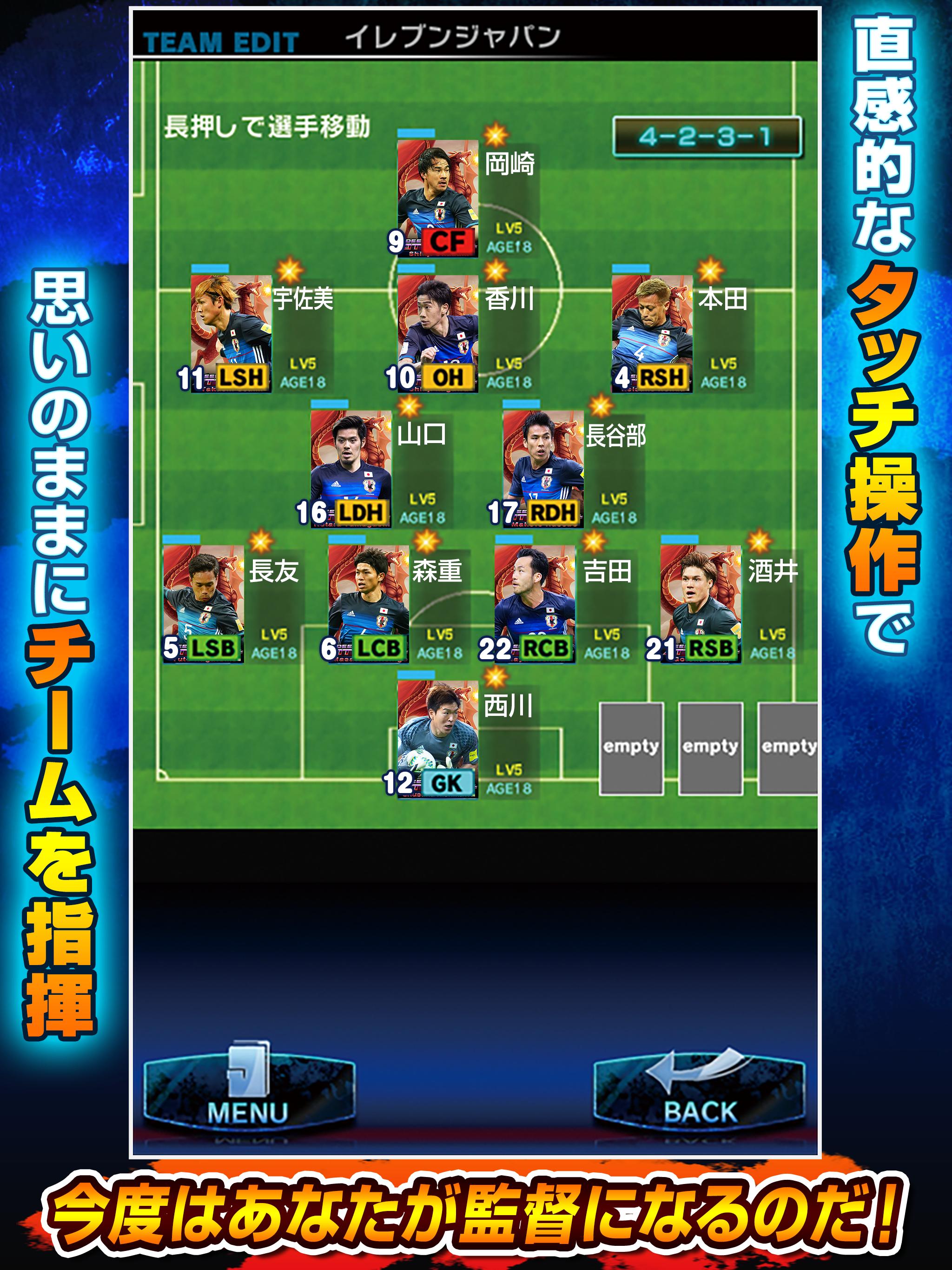 サッカー日本代表イレブンヒーローズ For Android Apk Download