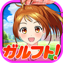 ガルフト！～ガールズ＆フットボール～-APK