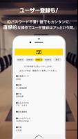 安否確認システム／安否コール تصوير الشاشة 1