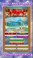 【占い】ルーンタロットと北欧占術 โปสเตอร์