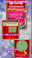 【占い】ルーンタロットと北欧占術 ภาพหน้าจอ 2
