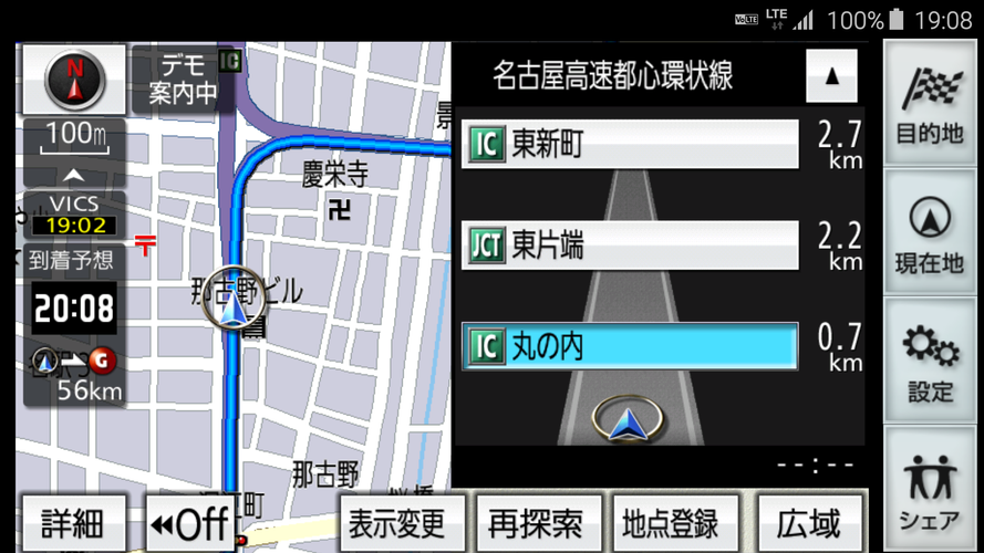 Navielite カーナビ渋滞情報プラス Apk 1 33 2 Download For Android Download Navielite カーナビ渋滞情報プラス Apk Latest Version Apkfab Com
